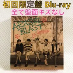 【初回限定盤Blu-ray】嵐『BLAST in Hawaii』　d3598