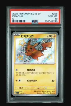 【PSA10】ピカチュウs 236 sv4a