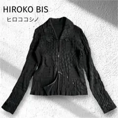美品◆ヒロコビス 立体 ジップアップ シアーニット ジャケット ストレッチ 黒のサムネイル