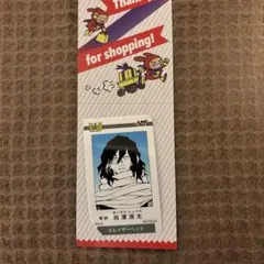 ミニブロマイド 相澤消太