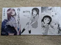 夜にとろける　購入特典ペーパー＆ポストカード