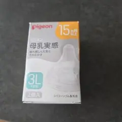 Pigeon 哺乳瓶用乳首 3L　1つのみ