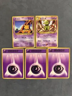ポケモンカード 旧裏 拡張パック 第一弾 エスパータイプ ○+◇ 6枚