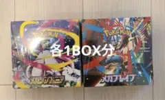 Pokemon Mega brave & symphonia 2box分