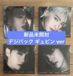 ZB1 ギュビン デジパック 未開封 デジパ ZEROBASEONE ゼベワン