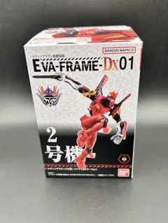 EVA-FRAME-DX エヴァンゲリオン 2号機 (メタリックカラーVer.)