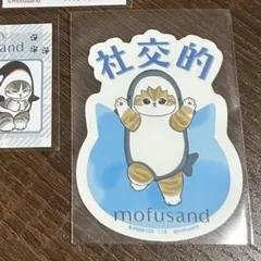 【かな様専用】モフサンド わっふれーむ モバイルステッカー