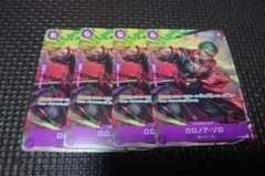 【紫】ワンピースカードゲーム ゾロ P-045 4枚セット プロモーション