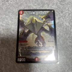 26EX4 火神アポフィス