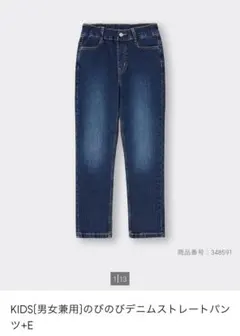 GU のびのびデニムストレートパンツ　150