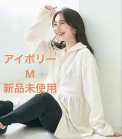 coca UVカットギャザーパーカー　M アイボリー