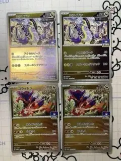 【プロモ】ミライドン　アクセルピーク　コライドン　げんせいらんだ　各2枚　617