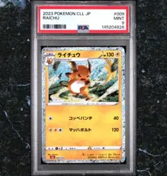 PSA 10】ストライク CLF 006/032 ポケモンカードクラシック - メルカリ
