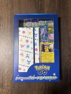 【新品未開封】ポケモンGO カードファイルセット