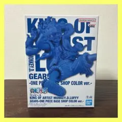 ワンピース　 KING OF ARTIST ルフィ ギア5 ベースショップカラー