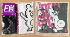みんなのくじ ダンガンロンパ ハンドタオルセット - メルカリ