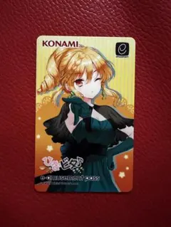 ひなビタ♪ e-amusement passカード 2枚セット - メルカリ