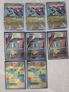【ポケモンカード】ドラメシアAR　ドロンチAR　ドラパルトRR