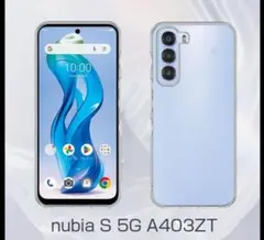 超美品 nubia S 5G 本体・フィルム3580円・ケース2850円セット