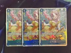 レベッカ SR 3枚 神の島の冒険 青