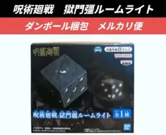2026年最新】獄門彊の人気アイテム - メルカリ