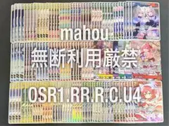 ホロカ　ホロライブOCG エリートスパーク　OSR1枚ずつ　RR以下4コン