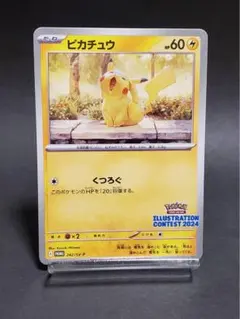 2026年最新】イラストレーションコンテストの人気アイテム - メルカリ