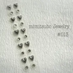 #013 耳つぼジュエリー シール シルバー ハート かわいい 綺麗 キラキラ