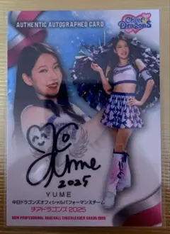 YUME　bbm2025 DANCING HEROINE チア　直筆サイン　中日