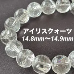 大玉 ブラジル産レインボークォーツ アイリスクォーツ14mm 内径16号 虹 