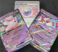 ポケモンカード　リーリエのピッピex　ラティアスex