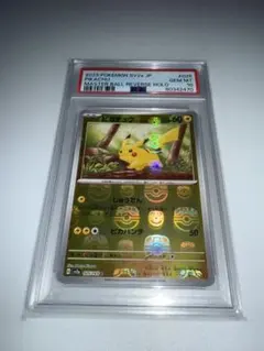 ピカチュウ 強化拡張パック151 マスターボールミラー PSA10 鑑定番号希少 ピカチュウ 強化拡張パック151 マスターボールミラー PSA10 鑑定番号
