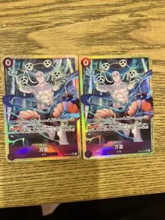 ワンピースカードゲーム 神の島の冒険 SR パラレル 万雷 ママラガン 2枚