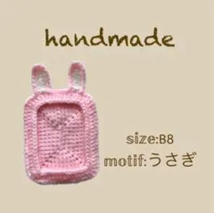 トレカケース うさぎ