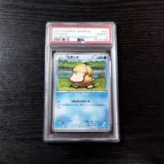 PSA10 コダック BW ポケモン ポケカ - メルカリ