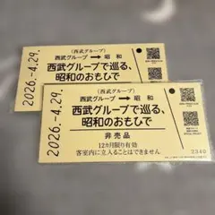 西武グループ 昭和の思い出 カレンダー 新品未使用【２個セット】非売品のサムネイル