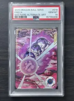 PSA10】フリーザ FS04-16 フュージョンワールド - メルカリ