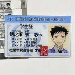 桜蘭高校ホスト部 須王環 学生証風カード - メルカリ