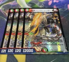 鉄禍逆夢アイングダンオウマ武斗ン