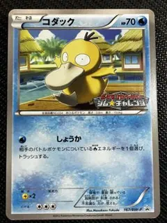 レア】ポケモンカード 頂上大激突 コダック ミラー - メルカリ