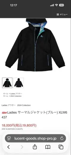 Lucent Ladies サーマルジャケット XLW6437 Oサイズ