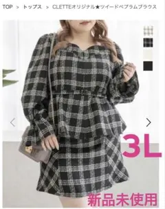 CLETTTE チェック柄 長袖ペプラム 3L