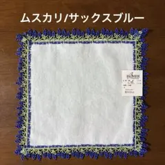 近沢レース/CHIKAZAWA】「ムスカリ/サックスブルー」新品未使用 - メルカリ