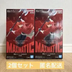葬送のフリーレンMAXIMATIC STARK シュタルク フィギュア