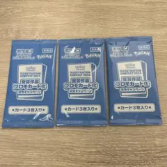 ポケモンカード 熱風のアリーナ プロモパック 未開封 3パック