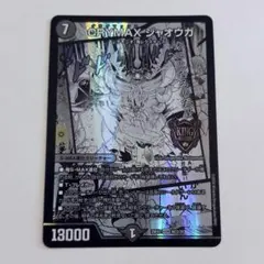 2026年最新】CRYMAX ジャオウガの人気アイテム - メルカリ
