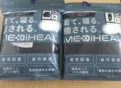 【ワークマン・メディヒール】 リカバリーウェア メンズ3Lブラック上下セット
