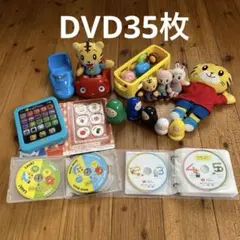 こどもちゃれんじ　DVD35枚　しまじろうグッズいろいろ