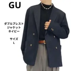 GU ダブルブレストジャケット ネイビー　サイズL
