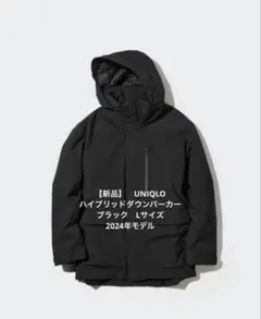 【新品】UNIQLO ハイブリッドダウンパーカ 黒